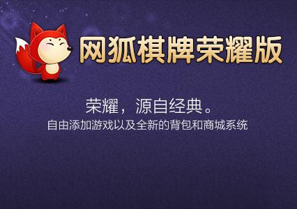 【子游戏源码】网狐官方荣耀版多款子游戏源码