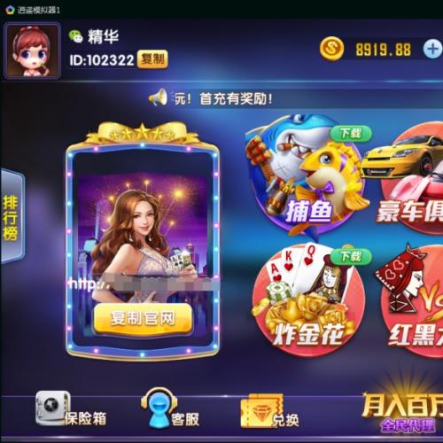 网狐精华版二次开发棋牌游戏平台